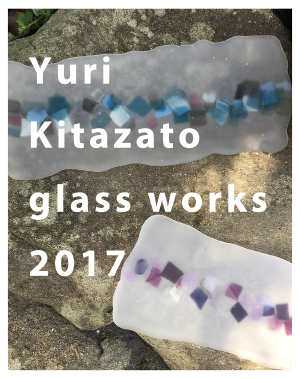 個展2017