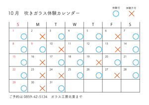 吹きガラス体験